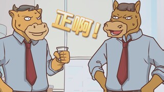广东标准的牛马公司到底长啥样？
