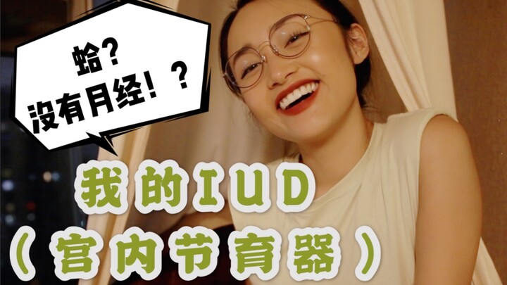 Lima tahun tidak haid? Hal-hal tentang alat kontrasepsi dalam rahim (IUD) yang mungkin belum kamu ta