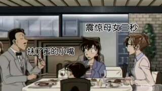 名柯里的搞笑名场面