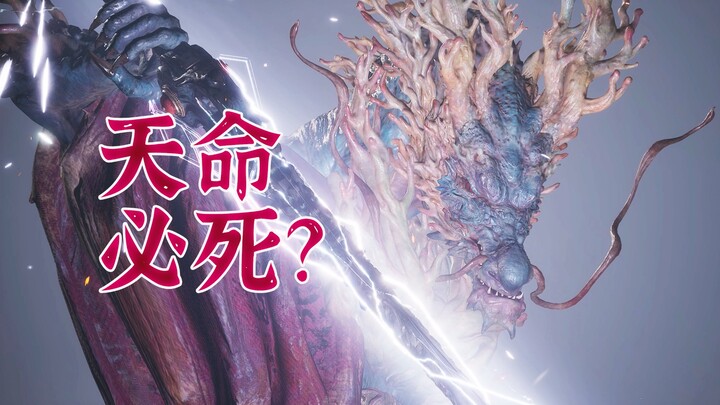 Why must the Four Dragon Gods die? [Black Myth: Wukong] In-depth Interpretation Part 2