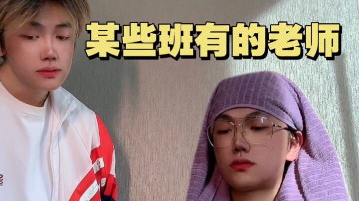 Thầy cô thường xuyên không chấm bài tập, lên lớp thì dạy không nghiêm túc — cảm giác thế nào nhỉ…?