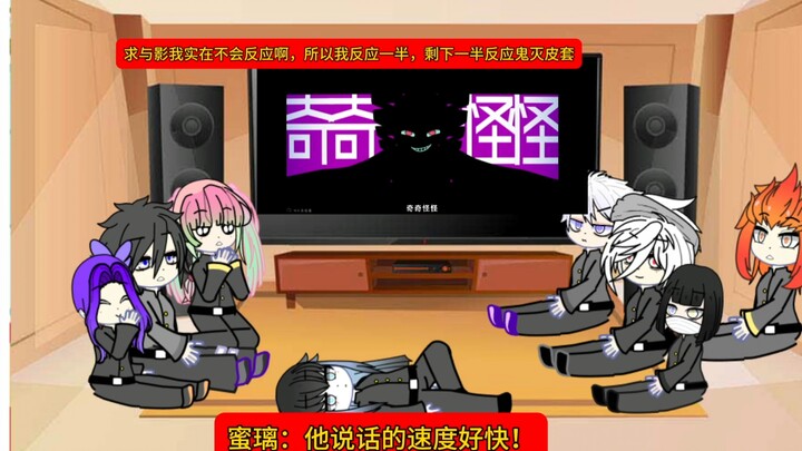 Demon Slayer Reaction: Shinkoku (Seeking Yorimitsu) and the Kimetsu no Yaiba cosplay. Includes PJSK 