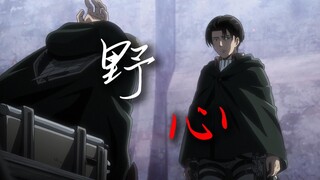 【团兵】“我怀疑你熙熙攘攘的正义，却放过你不再还手的身体”