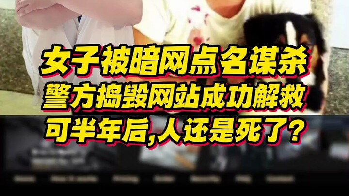 Seorang perempuan dicap sebagai target pembunuhan oleh situs gelap, polisi membongkar situs tersebut