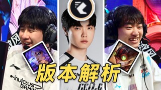 [Stage 3] What is Chovy's unique understanding? Why do strong teams insist on using double AP? How s