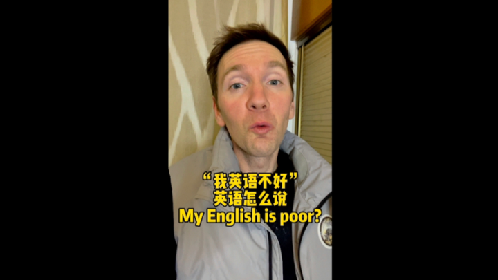 How do you say "I'm not good at English" in English? My English is poor?
