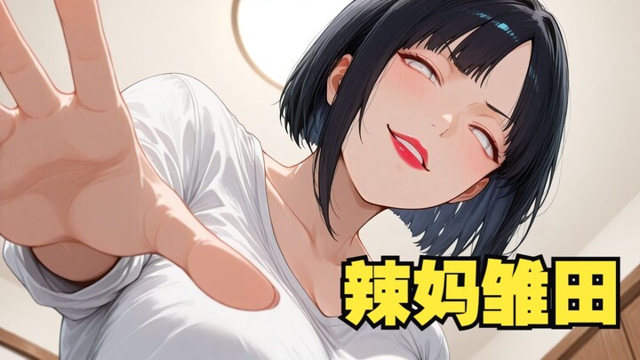 新博人传 忍者之路的雏田当妈妈