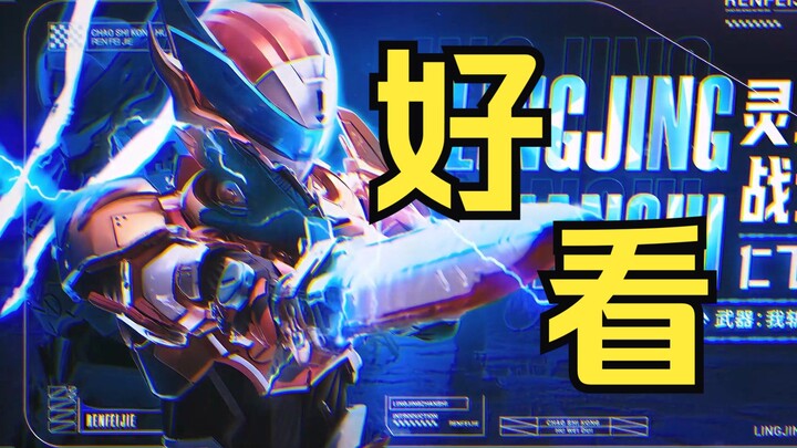 Beyond expectations! Domestic special effects are so good!