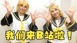 【UsamikeP ╳ MiraiMiraiP】Collaboration Plan Confirmed! Japan's Vocaloid Singers Group Joins Bilibili!