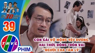 Con gái vỡ mộng yêu đương, Hai Thức đóng tròn vai ''người cha tâm lý'' | RỒI 30 NĂM SAU - TẬP 39