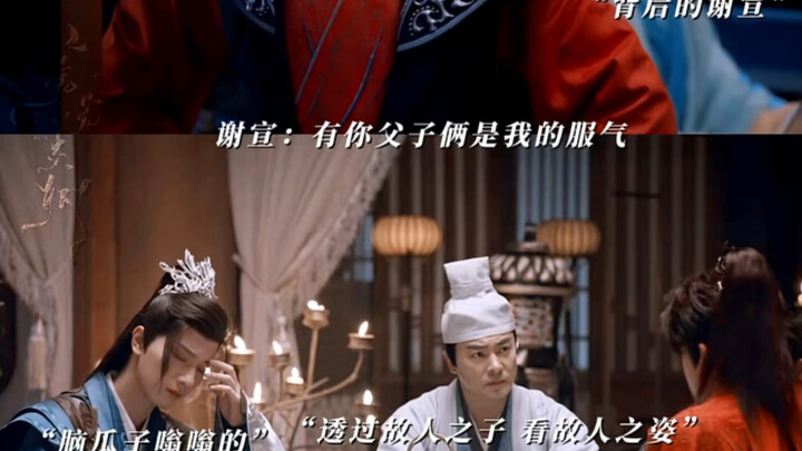 话痨传承~ 谢宣：我真服了，年轻时有雷梦杀，老了后有雷无桀  #少年白马醉春风  #少年歌行