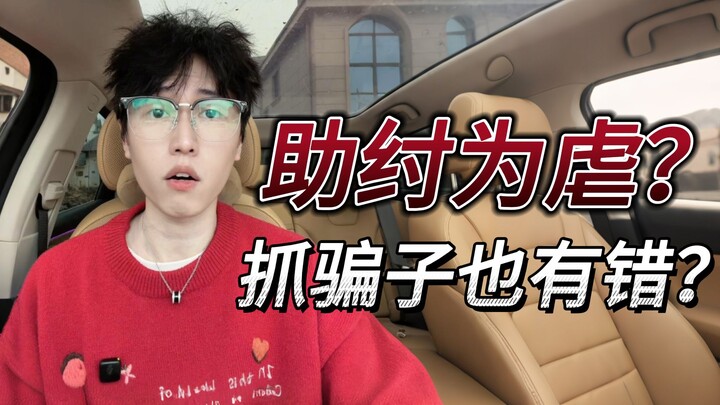 Dihujat dan di-unfollow, apakah menyeret penipu ke pengadilan juga salah?