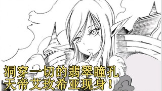 27勇者正幸将参与武斗大会！利姆露惊叹，天帝艾玫希亚现身！ 【史莱姆故事】第二十七弹