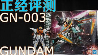 [Serious Review] I was surprised to see such a "rigorous" transformation design! Bandai MG Lord Ange