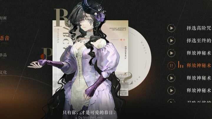 The more I listen to Isolde’s line, the weirder it sounds—until I opened the audio player...