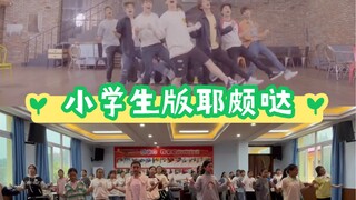 [เวอร์ชั่นประถมของ Yepoda] เมื่อคุณครูประจำชั้นของคุณคือคาราเมอิ...