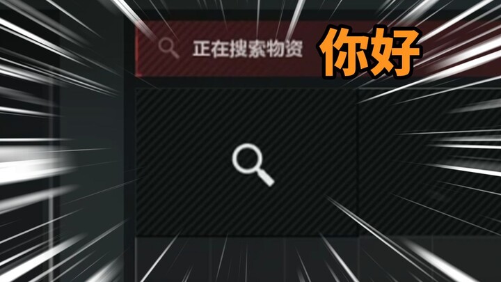 ฉันเห็นกรอบดำแล้วนึกว่ามันคืออะไรนะ… อ้า?