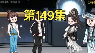 第149集：重生回到末日降临前十天，神魔大战（上）