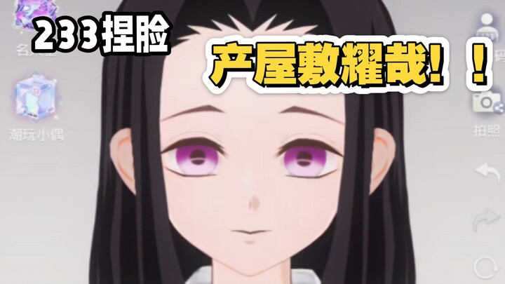 Thật không ngờ tôi lại nặn ra được Ubuyashiki Kaguya ở 233?!