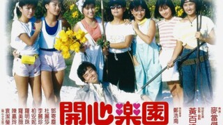 🇭🇰  開心樂園  The Isle of Fantasy  1985