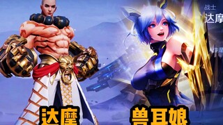 Our Daruma has become a beast-eared girl in AOV? I don't understand
