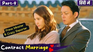 Part-9 | Contract Marriage💞between PM💕Crazy Reporter | Fake Marriage Korean Drama💕Explained in Hindi