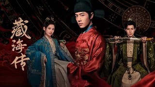 藏海的父母因为蛇眉铜鱼，被扒皮做成人俑！《藏海传》