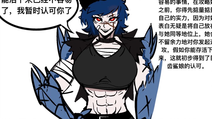 كيف تهزم الفتاة الماكرة ذات أسنان القرش العملاقة؟ | دردشة عن الوحوش #88