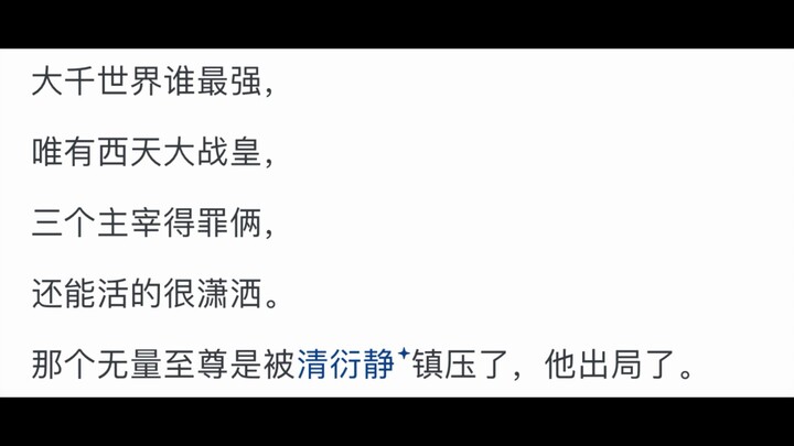 《大主宰》牧尘被西天战皇找茬时，如果把武祖请来，剧情会怎么发展？
