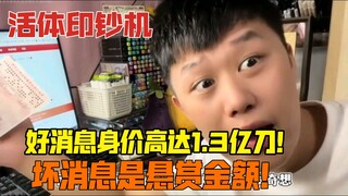 Good news: her market value is as high as 130 million dollars! Bad news: that's also the amount of t