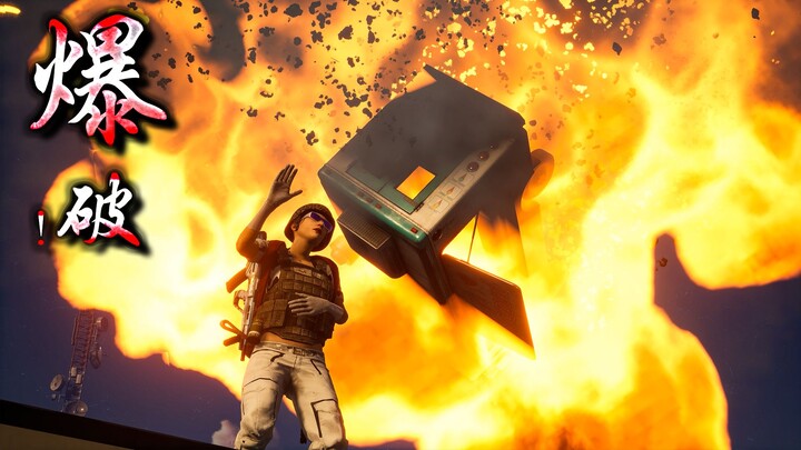 الرقصة الأخيرة لقنبلة C4! الضربة النهائية المحلّقة على مدى ثلاثة أيام! [سلسلة C4 للعب السعيد بالشخصي