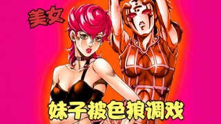 JOJO的奇妙冒险：妹子被色狼调戏，男孩英雄救美，大战邪恶变态男