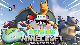 Challenge: Catch Pokémon in Numerical Order!!! [Pokémon Challenge #1]