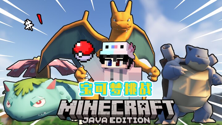 Menantang untuk menaklukkan Pokémon berdasarkan urutan nomor!!![Tantangan Pokémon #1]