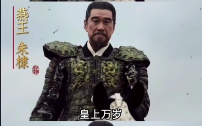 明朝前期七帝。超燃混剪