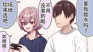 也是可以当好兄弟处的雌小鬼男娘 第13话
