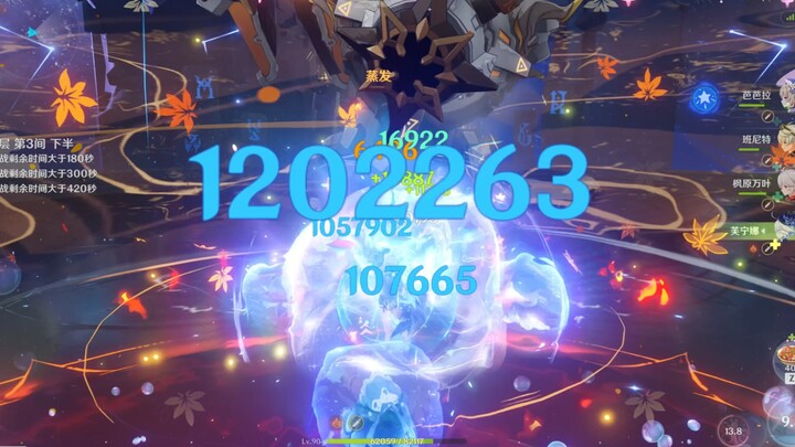 Genshin Impact’s Highest-DPS Character: Fuu Fuu Instant-Kills the Eternal Night Dragon in 7 Seconds