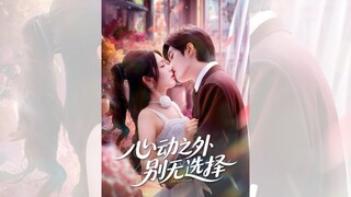 𝑻𝑬𝑵 𝑷𝑯𝑰𝑴  𝑻𝑹𝑶𝑵 𝑩𝑶  NGOÀI TRÁI TIM RUNG ĐỘNG, KHÔNG CÒN SỰ LỰA CHỌN