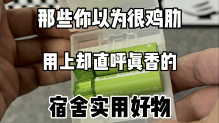 PDD: أشياء كنت تظنها عديمة الفائدة لكنك ما إن تستخدمها حتى تقول “يا له من منتج مذهل”! مستلزمات ضروري