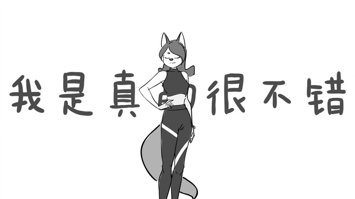 【每天一遍，防止抑郁】分镜师手绘一千帧！纸片人版真的很不错