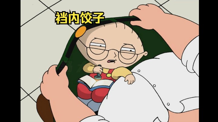 Dumplings are hidden in Pete’s crotch, turning him into a brand-new “gun”!