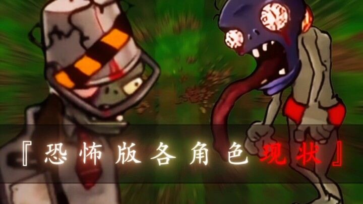 “Tổng hợp tình trạng hiện tại của các nhân vật trong phiên bản kinh dị” [Chương trình hỗ trợ fan-mad