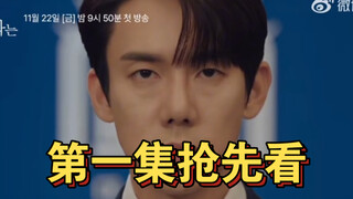 【中字】《现在拨打的电话》 第1集先公开,熙珠对老公比国际友好手势【柳演锡x蔡秀彬】