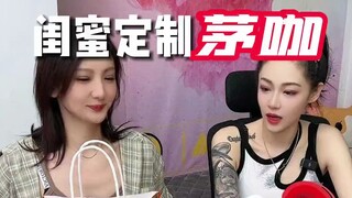 هل شربتم جميعًا مويتا لاتيه؟