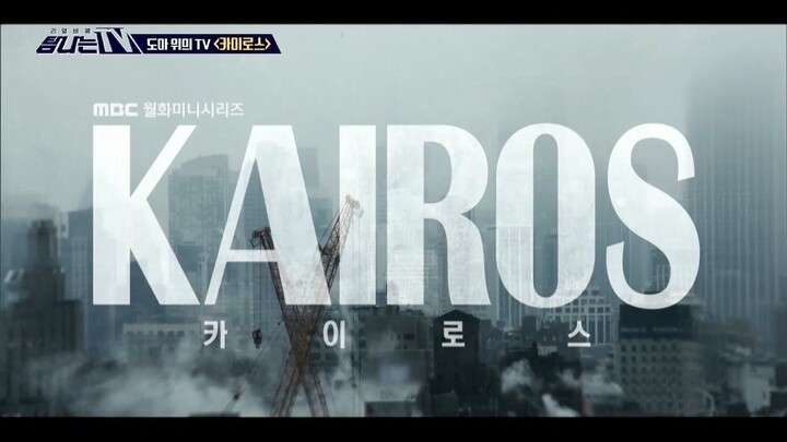 KAIROS SUB INDO | EPS. 009