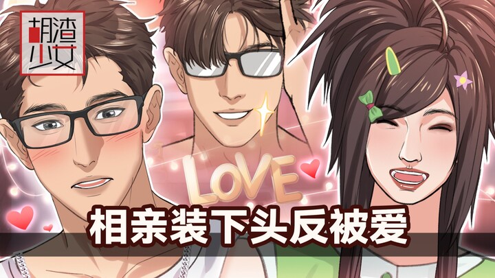 这年头，搞抽象也能抽来对象？！
