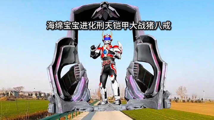 SpongeBob evolves into the Xingtian Armor and battles Zhu Bajie