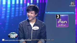 I Can See Your Voice -TH _ EP.43 _ น้อย วงพรู _ 30 พ.ย. 59 Full HD