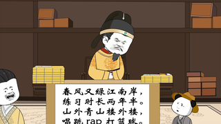 第十四集：老朱头催更，开书禁...