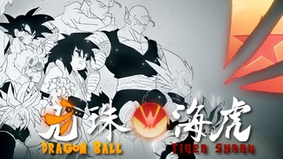 【龙珠X海虎】无尽战神